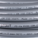 Труба из сшитого полиэтилена с кислородным слоем STOUT 32,х4,4 (бухта 50 метров) PEX-a серая с доставкой в NAME
